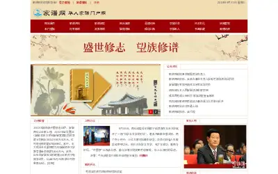 ahjp.org in 2018