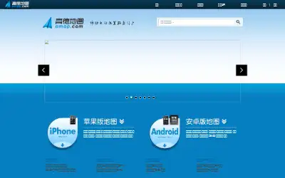 amap.com in 2012