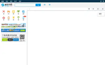amap.com in 2014