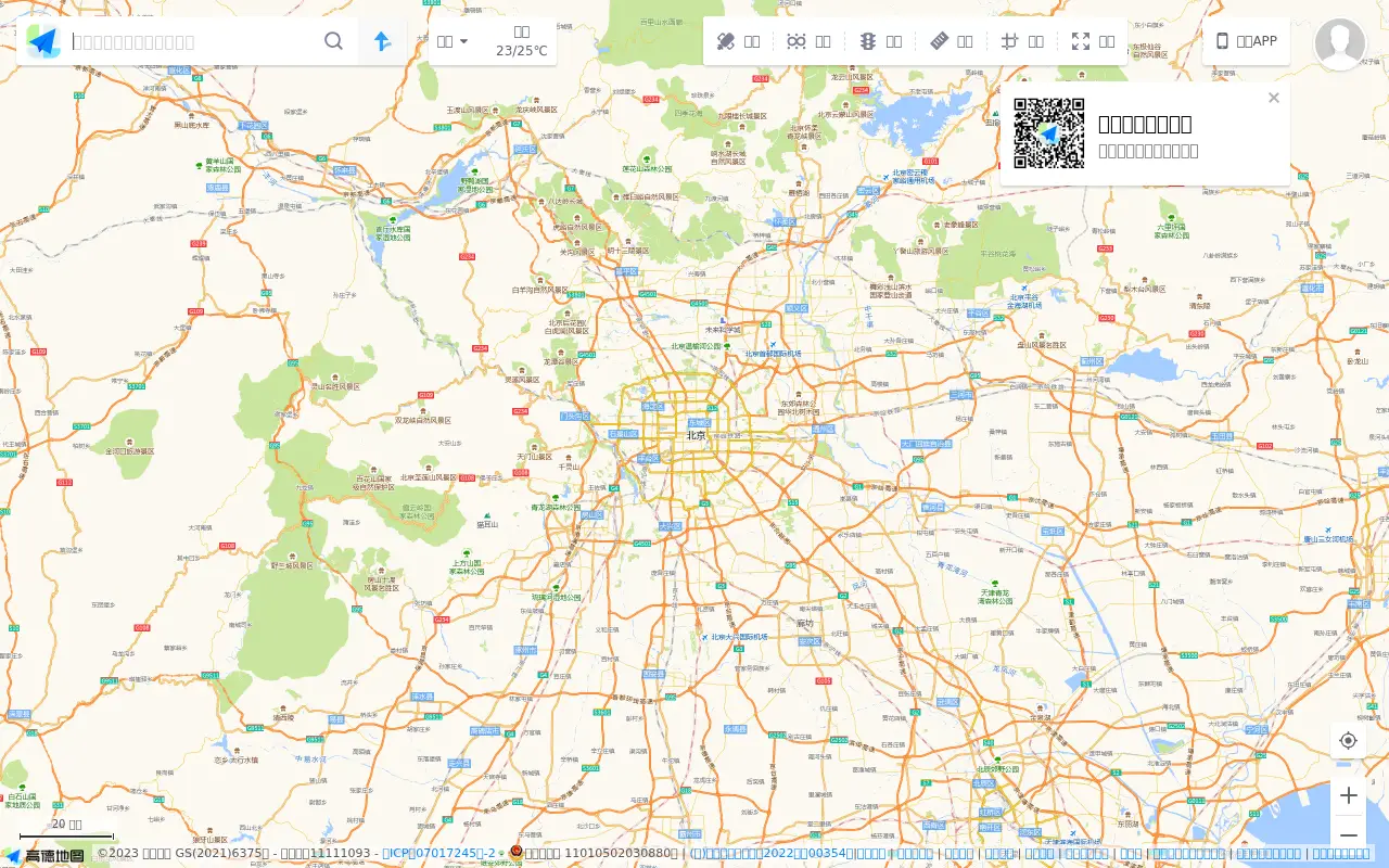 amap.com on June 29, 2023