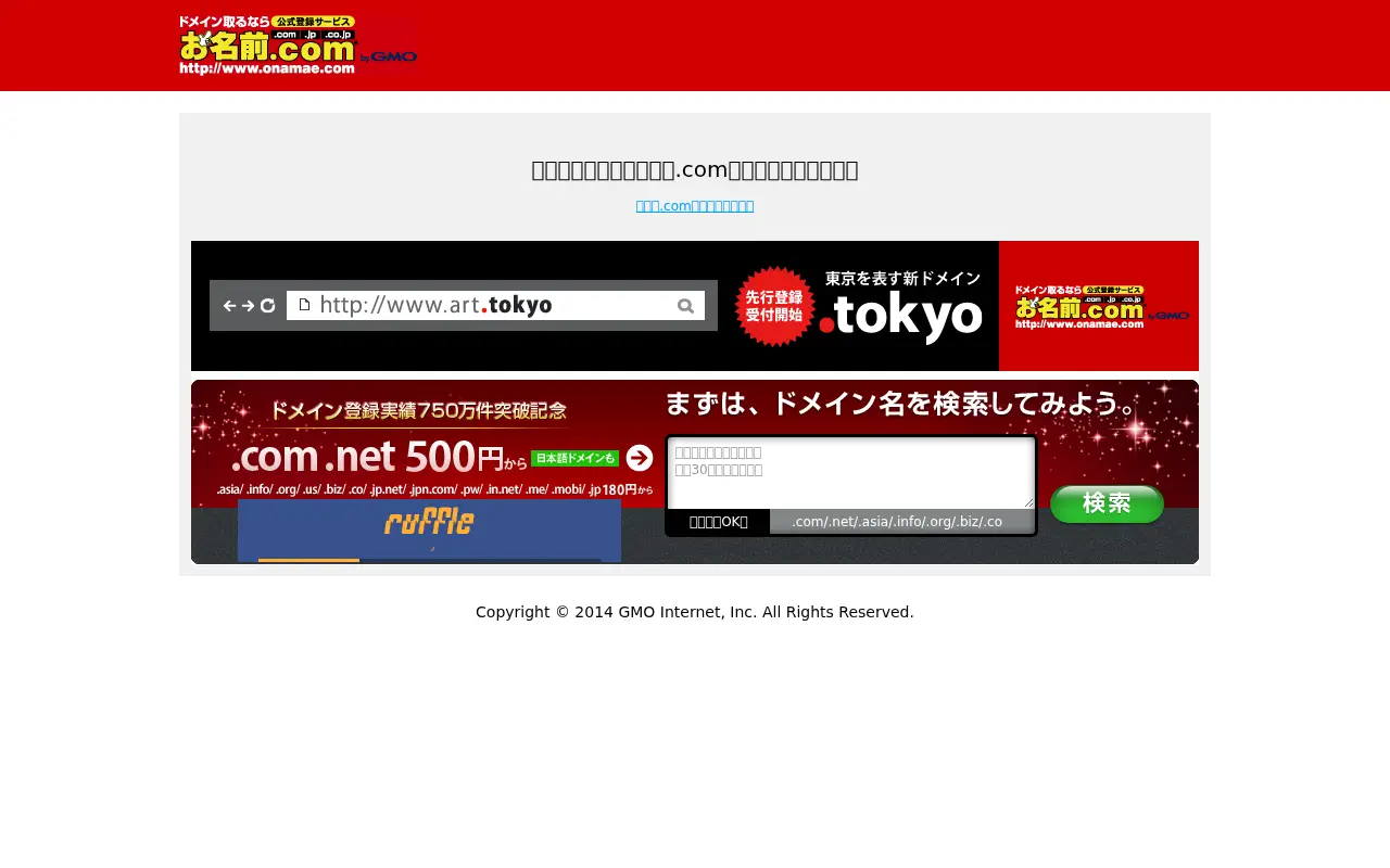 nya2.com in 2014