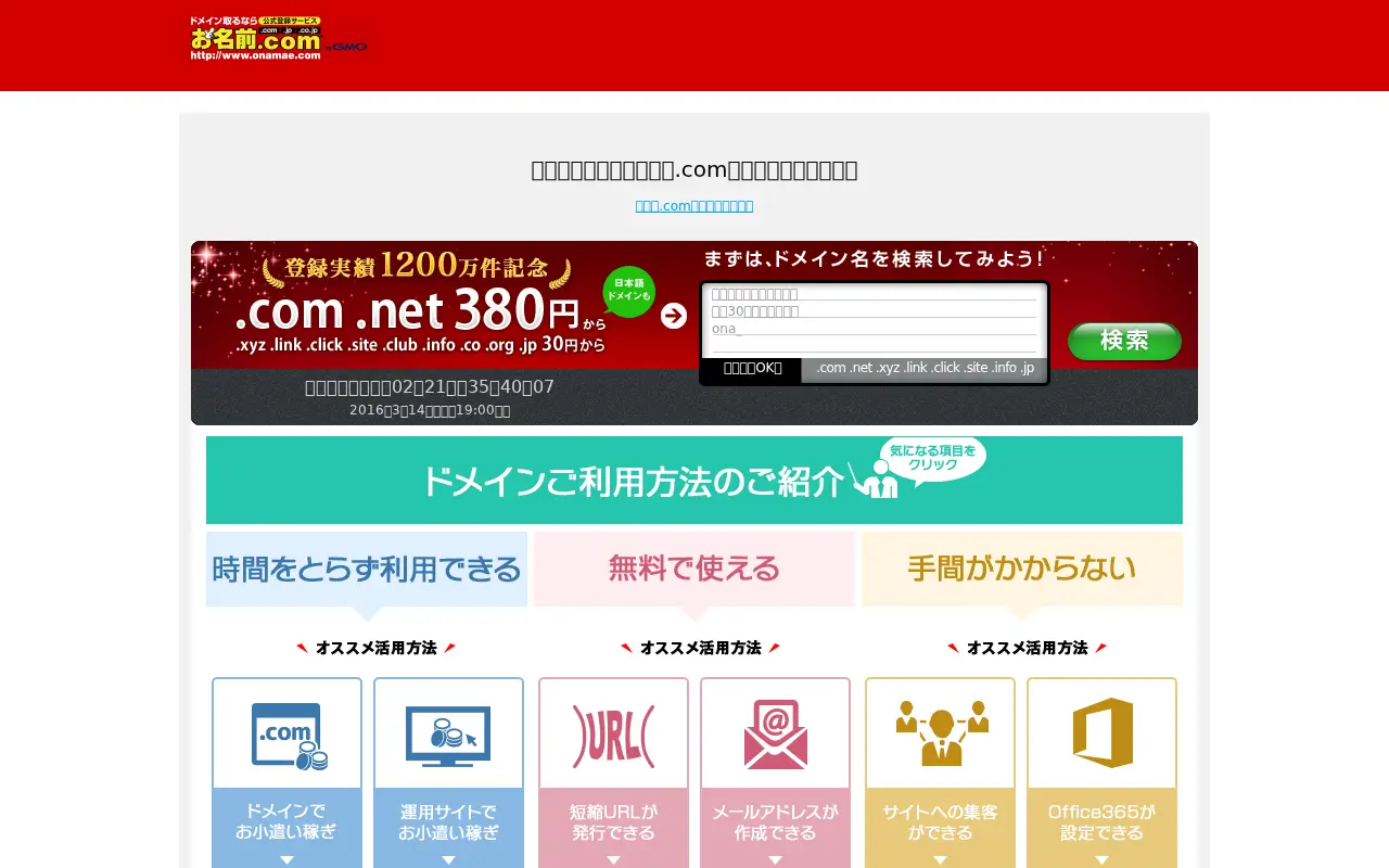 nya2.com in 2016