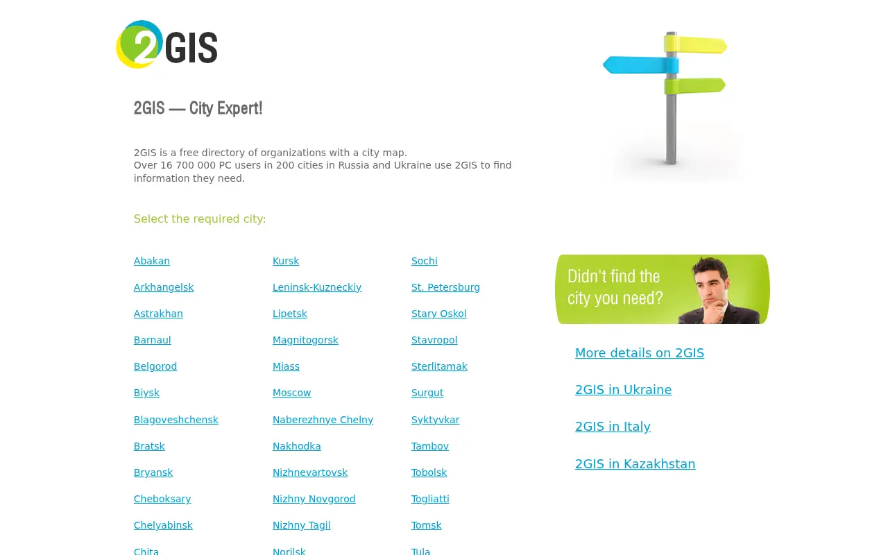 2gis.com in 2013