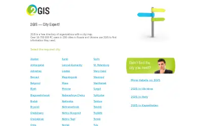2gis.com in 2013