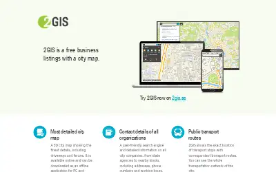 2gis.com in 2017