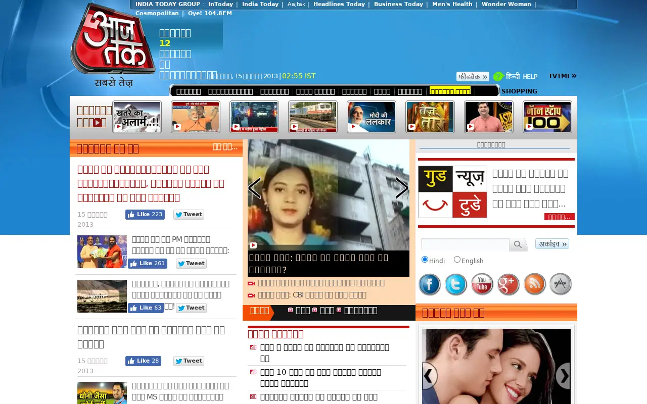 aajtak.in on July 14, 2013