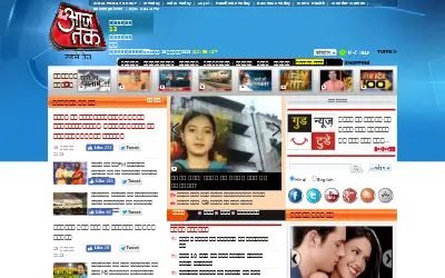 aajtak.in in 2013