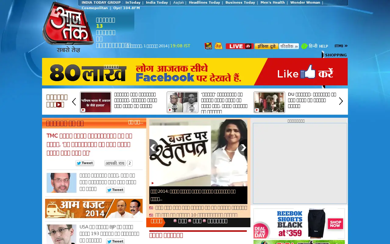 aajtak.in on July 1, 2014