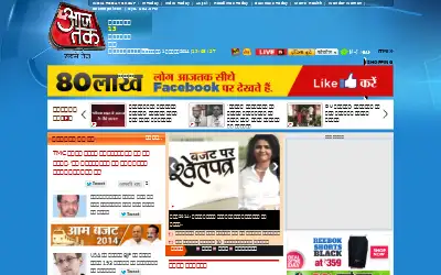 aajtak.in in 2014
