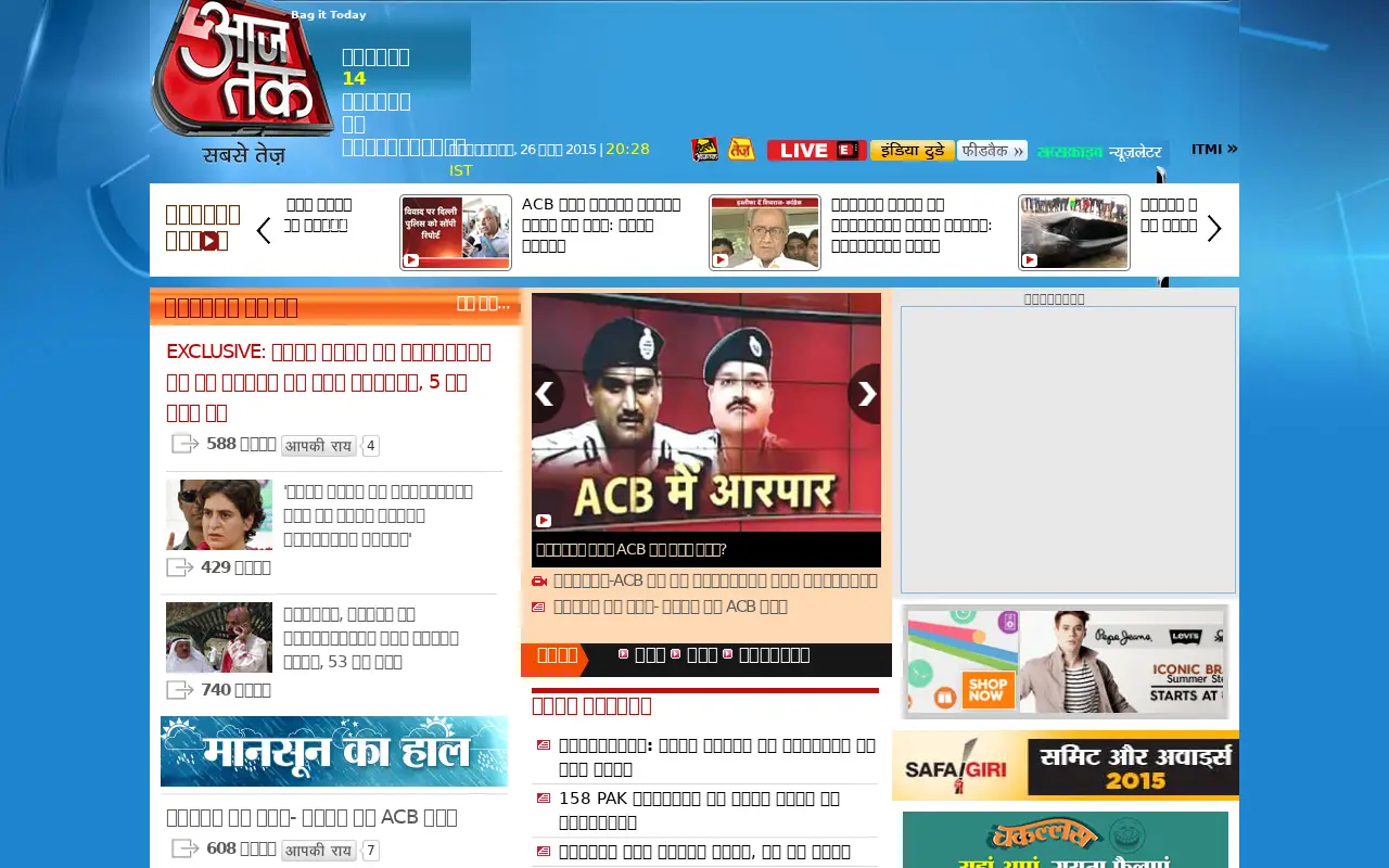 aajtak.in on June 26, 2015