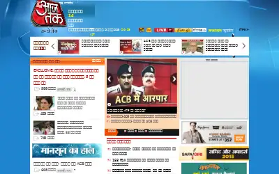 aajtak.in in 2015