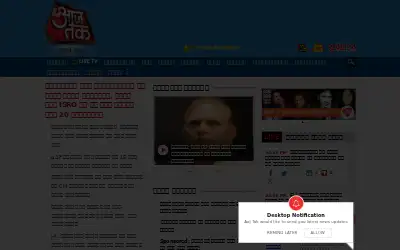 aajtak.in in 2016