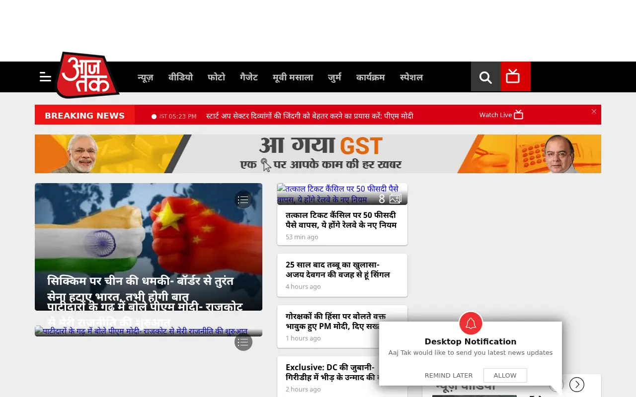 aajtak.in on June 29, 2017