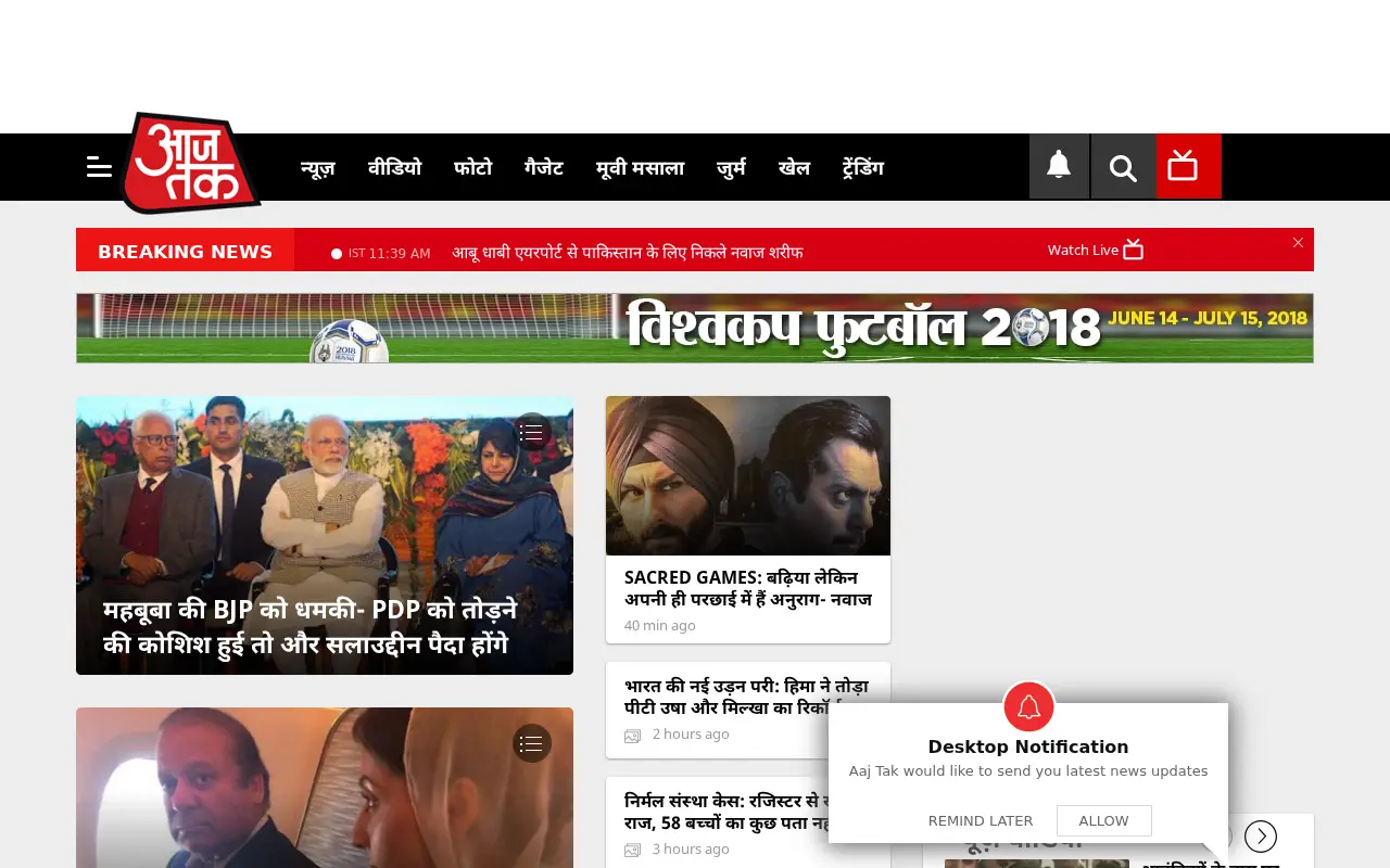 aajtak.in on July 13, 2018