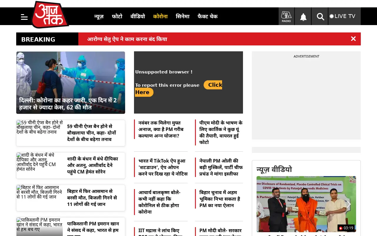 aajtak.in on June 30, 2020