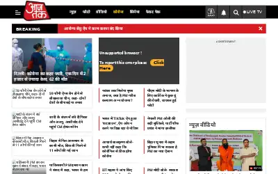 aajtak.in in 2020