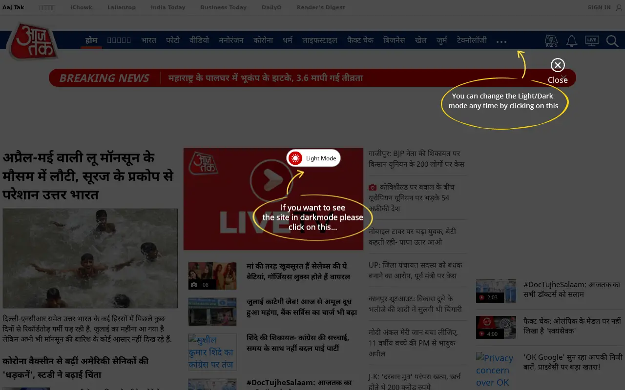 aajtak.in on July 1, 2021