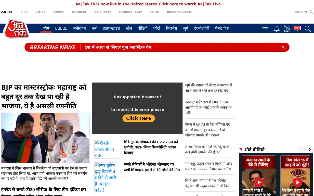 aajtak.in on July 1, 2022
