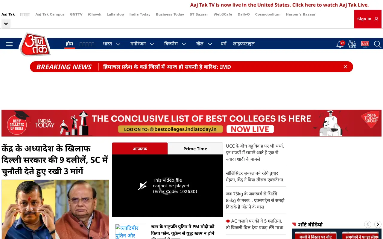 aajtak.in on July 1, 2023