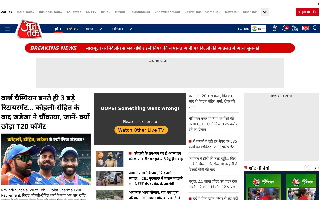 aajtak.in on June 30, 2024
