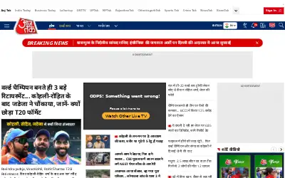 aajtak.in in 2024