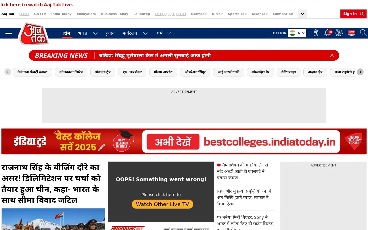 aajtak.in on June 30, 2025