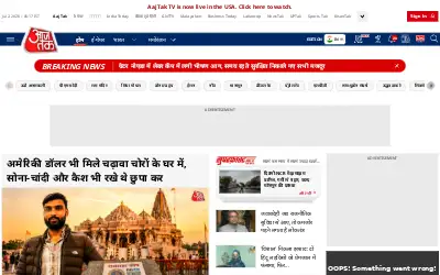 aajtak.in in 2026
