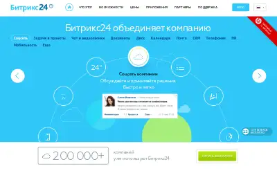 bitrix24.ru in 2014