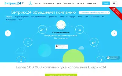 bitrix24.ru in 2015
