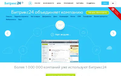 bitrix24.ru in 2016