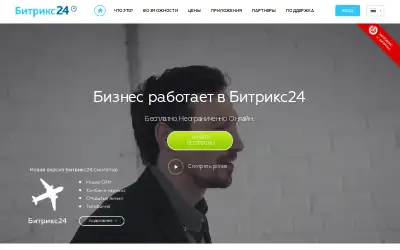 bitrix24.ru in 2017
