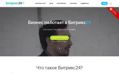 bitrix24.ru in 2018