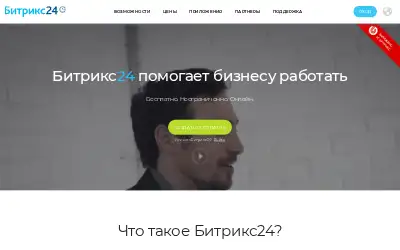 bitrix24.ru in 2019