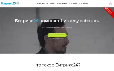 bitrix24.ru in 2020