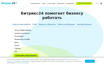 bitrix24.ru in 2022