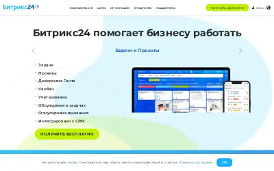 bitrix24.ru in 2024