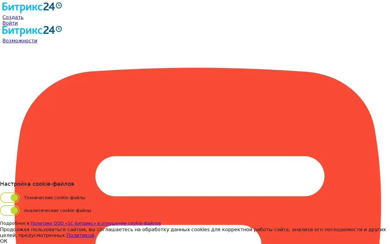 bitrix24.ru in 2026