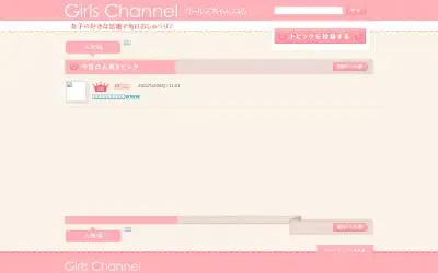 girlschannel.net in 2012