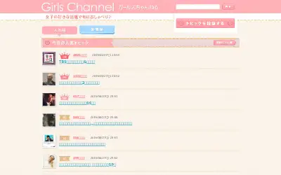 girlschannel.net in 2015