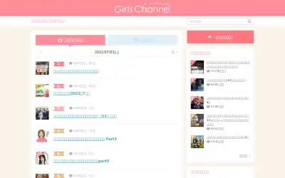 girlschannel.net in 2022