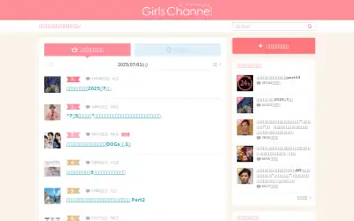 girlschannel.net in 2025