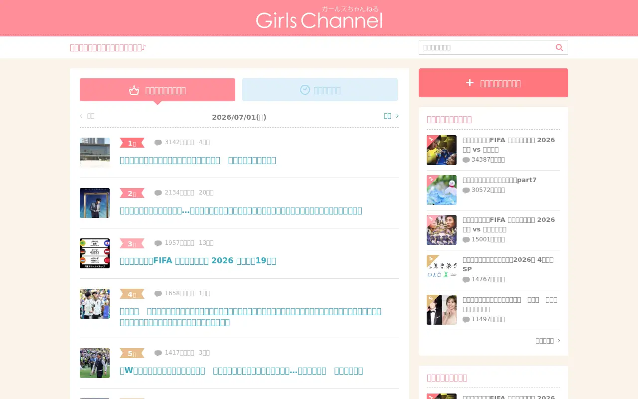 girlschannel.net in 2026