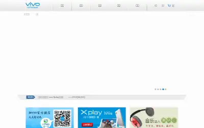 vivo.com.cn in 2013