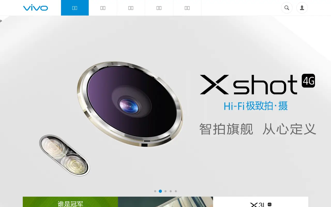 vivo.com.cn in 2014