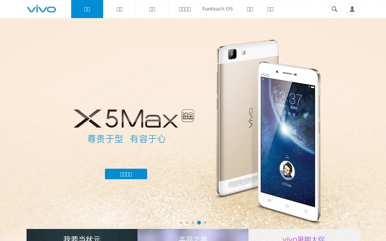 vivo.com.cn in 2015