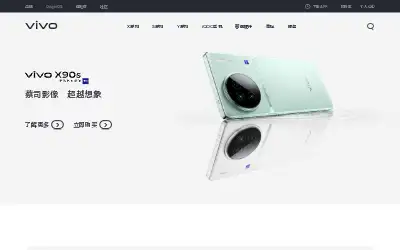 vivo.com.cn in 2023