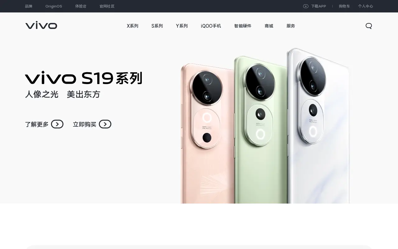 vivo.com.cn in 2024