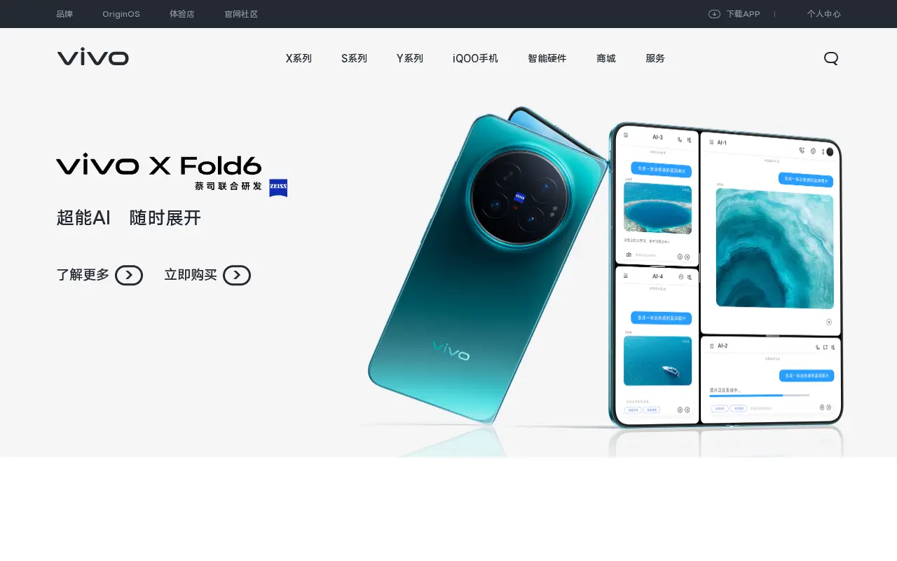 vivo.com.cn in 2026