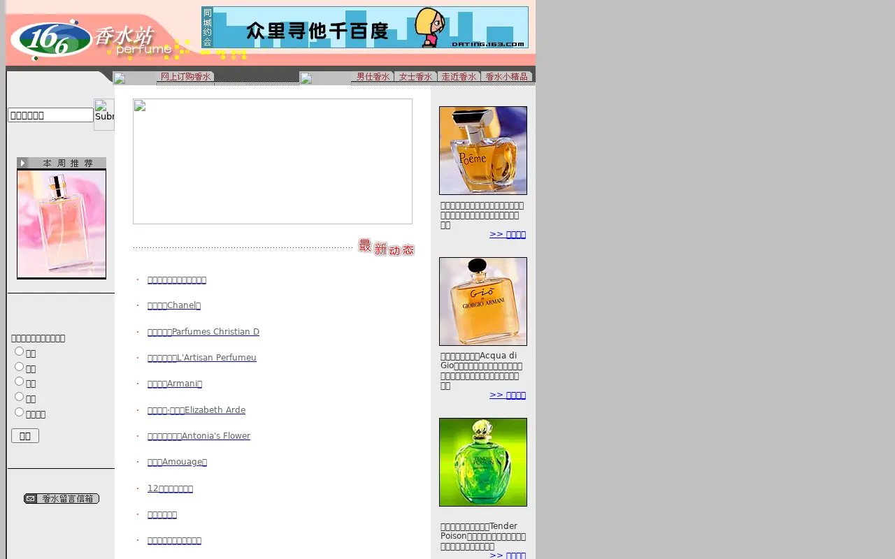 166.com in 2001