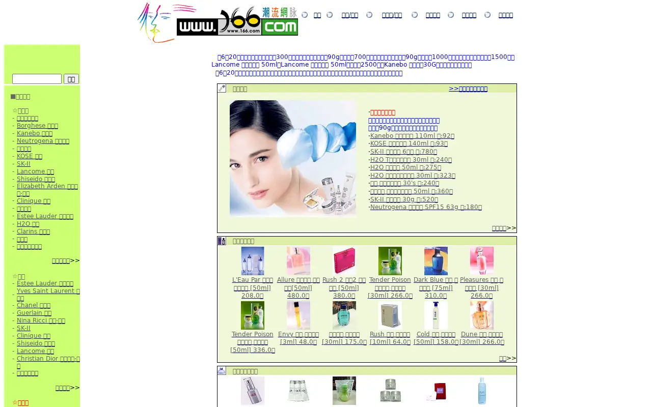 166.com on July 23, 2002